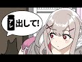 アレ出してと頼まれるギャル【アニメ】
