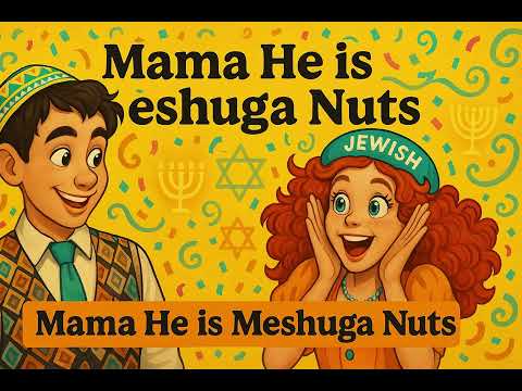 Mama He Is Meshuga Nuts cover