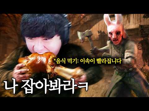 살인마를 농락하는 프로 먹방러 [데바데 레전드]