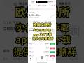 欧易注册教程?欧易交易所 怎么下载链接?欧易okx新手入门怎么玩教程?苹果app安卓usdt交易流程 #欧易交易所 #欧易 #欧易okex教程
