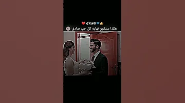 وعد الله حق عفرين ممكن اشتراك بالقناة متابعه تصميم فيديوهات 