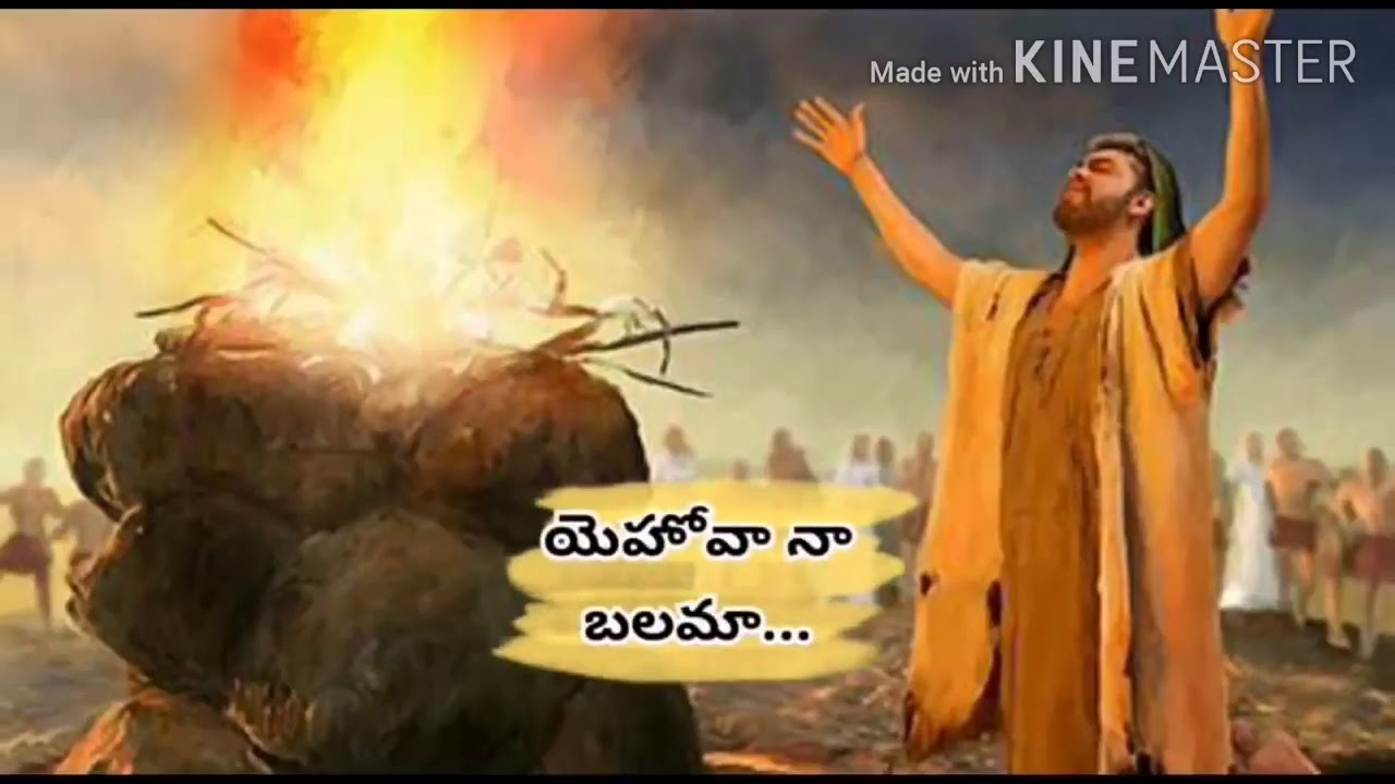 Yehova Naa balama song telugu