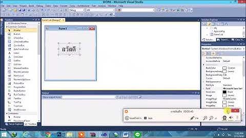 การเขียนโปรแกรม Visual Basic 2010 : การเปลี่ยนสีตัวอักษร