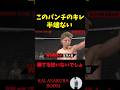 【朝倉海】富澤大智のパンチにキレがヤバすぎる…#shorts #ブレイキングダウン