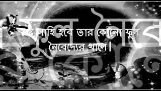 shimul mustapha biday sesher kobita