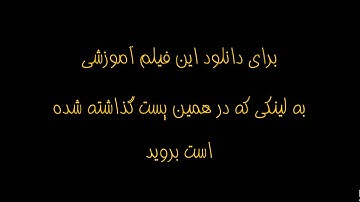 دانلود رایگان فیلم الگوریتم  یادگیری و آموزش یا TLBO در متلب