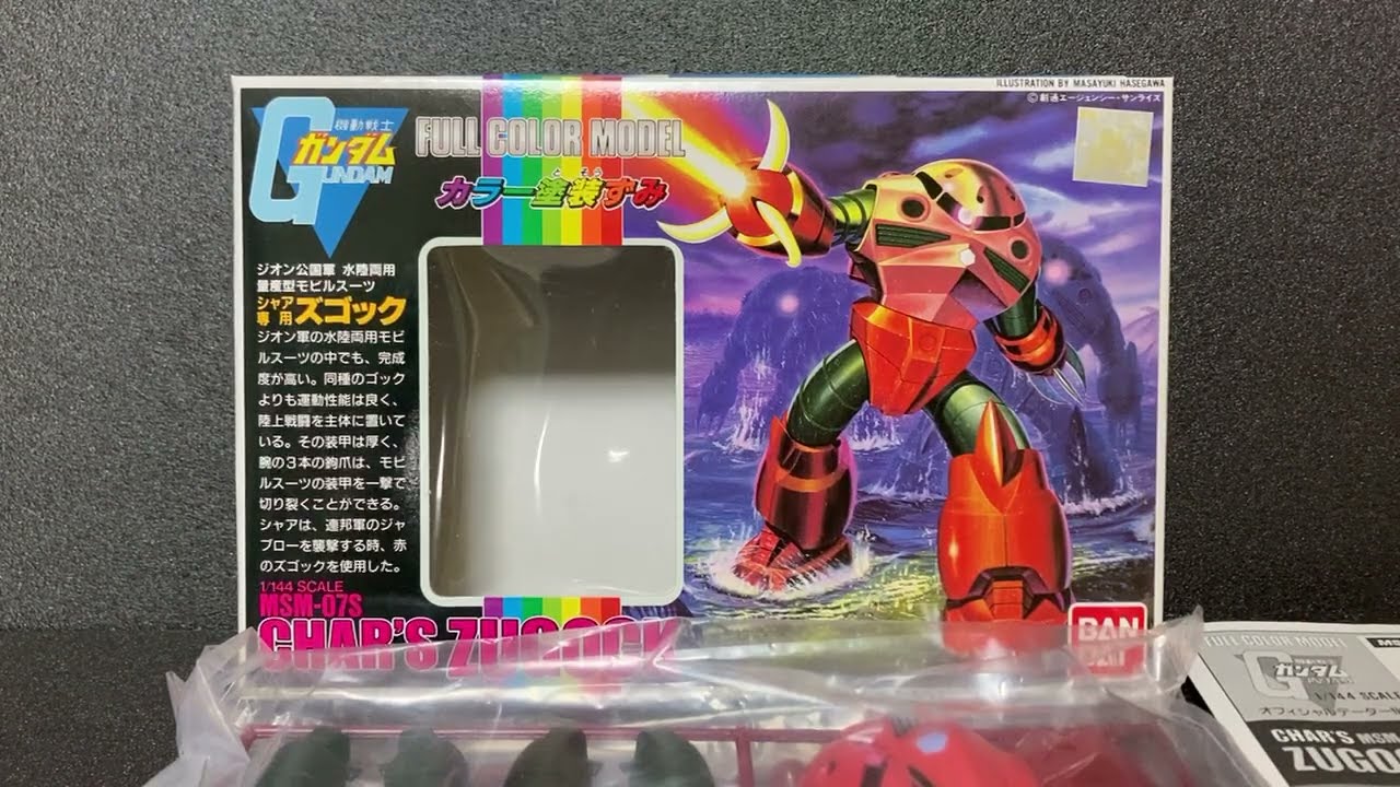 受注生産　シャア専用ズゴック　ガンダム　激レア シャア専用「ズゴック」フルカラーモデル ガンダム・レアキットの紹介