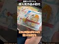 値段以上の価値があるレトロゲーム手に入れた！
