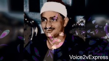 ما تيسر من سورة  الأحزاب      الشيخ الباكي الخاشع محمد صديق المنشاوي
