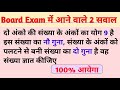 दो अंकों की संख्या के अंकों का योग 9है। इस संख्या का नौ गुना, संख्या के अंकों को पलटने से बनी संख्या