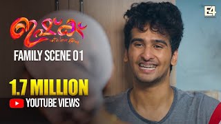 Ishq Family Scene 01 Shane Nigam Shine Tom Ann Sheethal E4 Entertainment Anuraj Manohar