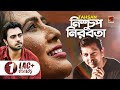 Nischup nirobota     tahsan khan  apurba  tania bristy  bangla new song 2019
