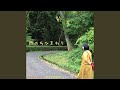 歩いて帰ろう