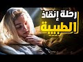 أرض زيكولا القسم الثالث من الجزء الثاني 2 أماريتا
