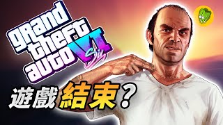 《俠盜獵車手6》有史以來最大洩密，發布大量GTA6片段的駭客被捕？