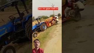 Sonalika tractor thresher machine ko khet main niche utarte huye #farming #sonalika #tractor #vlog
