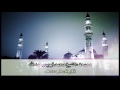 الجزء الثالث مصحف الشيخ محمد أيوب رحمه الله نسخة الإذاعة تلاوة عام 1410هـ 