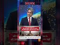 #Decode | छात्रों के साथ सिर्फ 1 नंबर वाले अन्याय का विश्लेषण | Sudhir Chaudhary | #Shorts