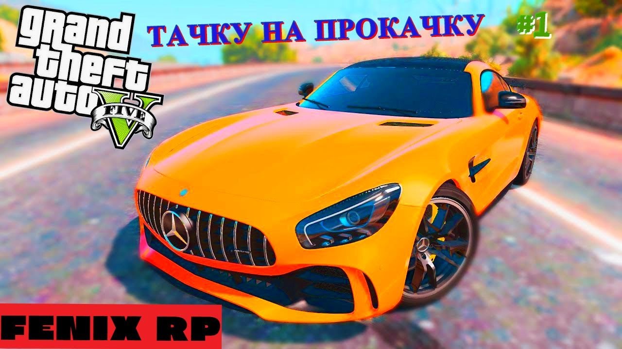 Машина феникс гта