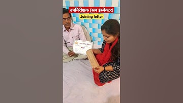 उपनिरीक्षक सब इंस्पेक्टर Joining लेटर #upsi #upsijoiningletter #police #policejoining #upsitraining