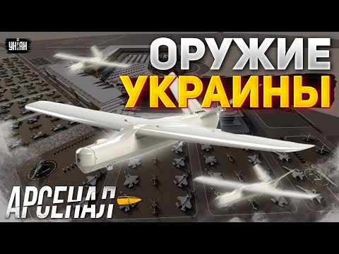 🔥Это нечто! Лучшее оружие мира - в одном месте. Украина на выставке в ОАЭ: первый обзор | Арсенал