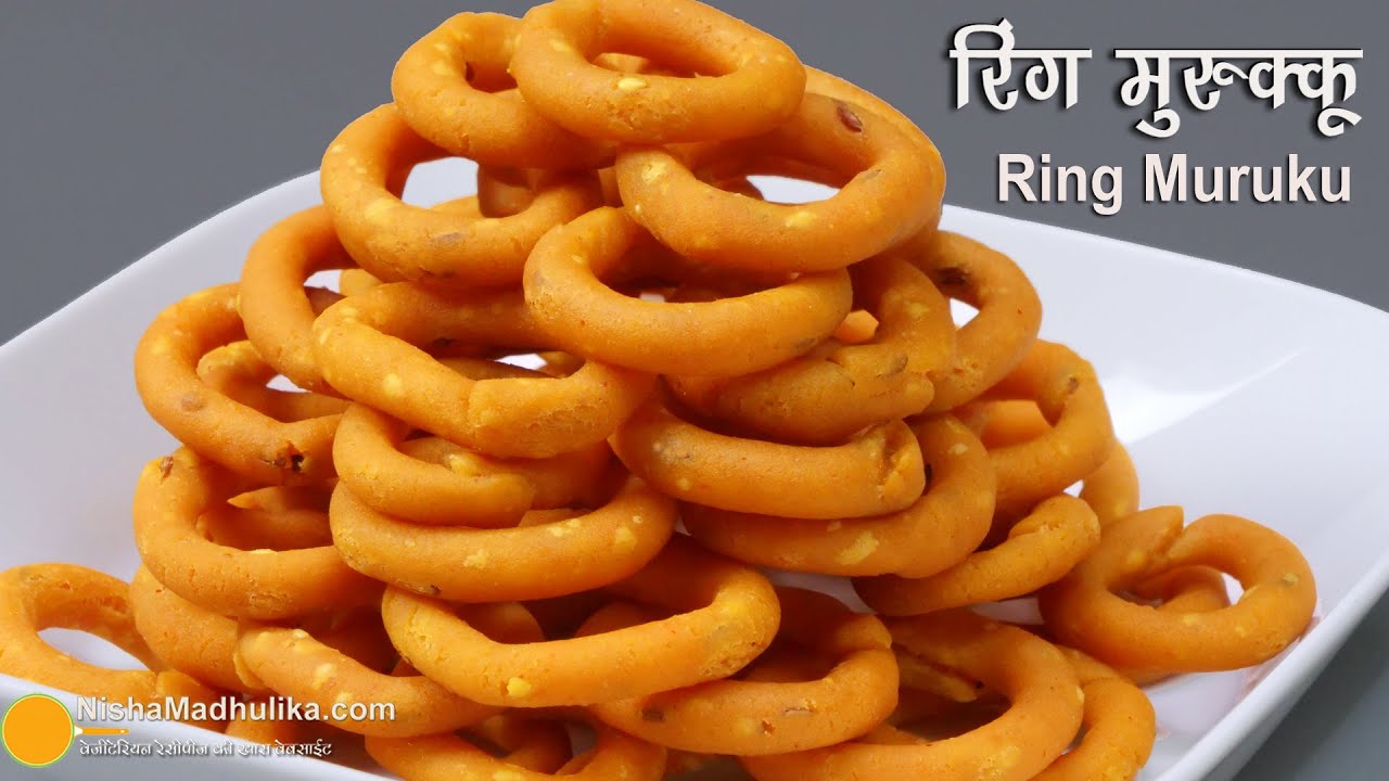 क्रिस्पी रिंग मुरुक्कु, बिना मशीन के । Ring Murukku Recipe | Spicy kodubale | Murukku Chakli Recipe | Nisha Madhulika | TedhiKheer