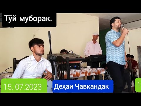 15.07.2023. Ҷасури Абдукаххор