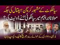 Did Maulana Ibrahim Mir Donate Hospital Land? A Fascinating History of Tolerance