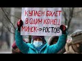 "За что убили Рому?" МАРШ МУДРОСТИ в Минске | УТРО | 01.12.20