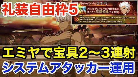 تحميل エミヤ 礼装