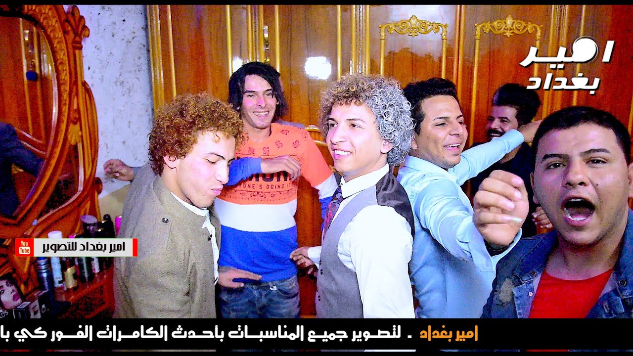 ستايل جديد مختلف مو حفل زفاف الجو محترك | امير بغداد هز الكرة الارضية | زفاف مهدي الشويلي