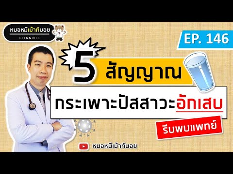 วีดีโอ: 4 วิธีปลอดยา