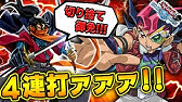 新パック最強はコイツ 打点4000で効果無効付きのヤバいやつ 遊戯王デュエルリンクス 実況no 1058 Yu Gi Oh Duel Links Youtube