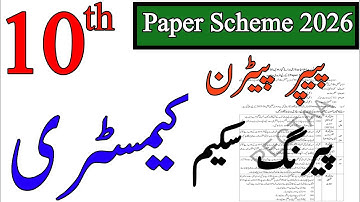 10th Chemistry Pairing Scheme 2026 | Class 10 Chemistry pairing | Board Exam Preparation 2026