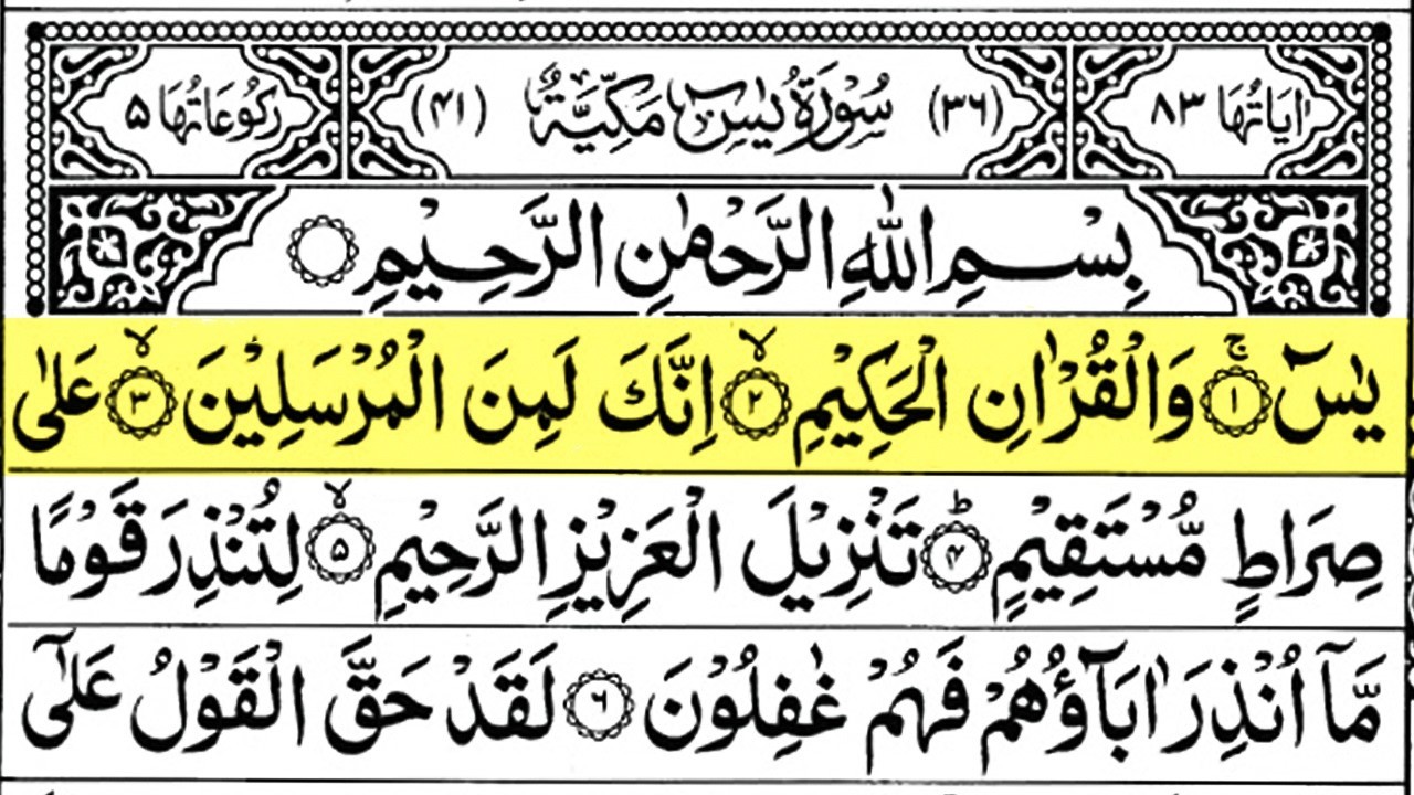 Surah Yasin (Yaseen) Full | سورۃ یس ☘️ Surah Yasin Full | Best Quran | Recitation | Live 001