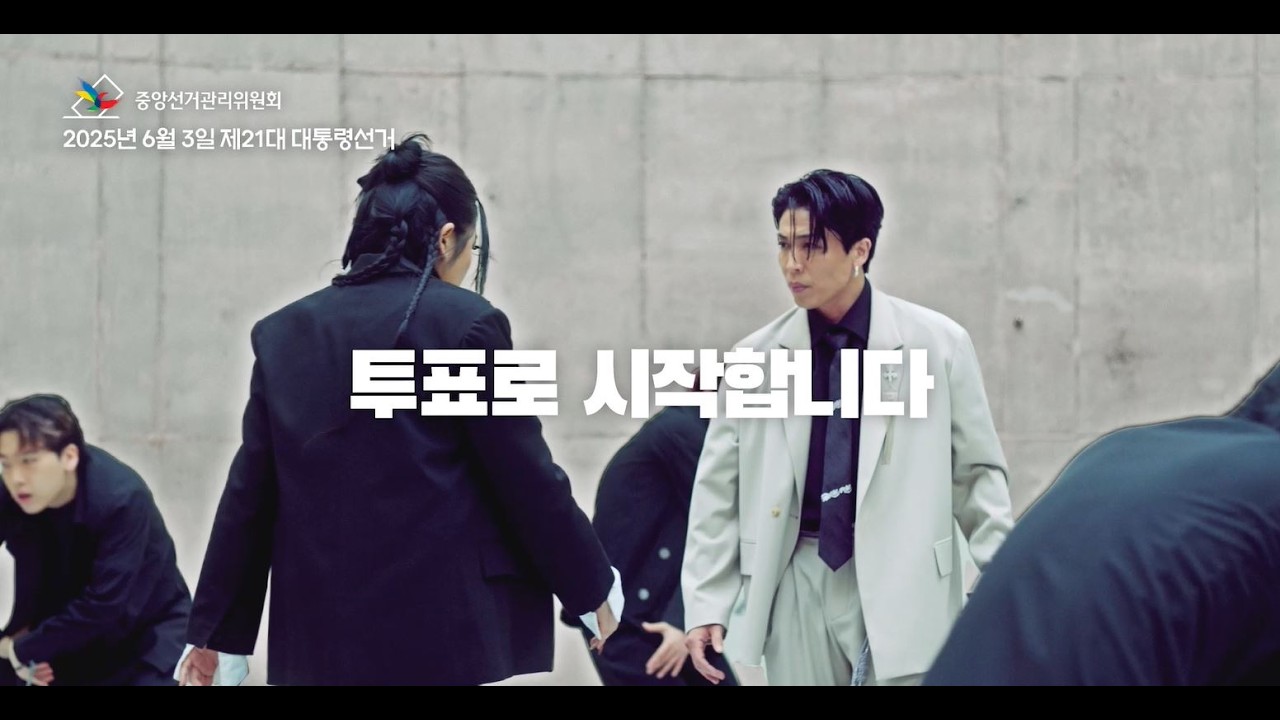 [2025년 6월 3일 제21대 대통령선거] 갈등과 분열을 넘어 화합하는 대한민국