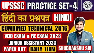 Hindi Class | UPSSSC Combined Technical 2016 Classes | Junior Assistant | UP VDO Re Exam Date Update