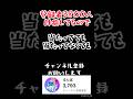 残りの充電を当てます