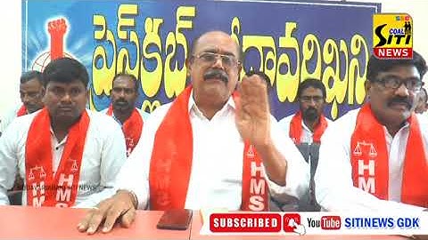 కేంద్ర ప్రభుత్వం ప్రవేశపెట్టిన లేబర్ కోడ్లను అమలు పరచమని రాష్ట్ర ప్రభుత్వం స్పష్టమైన ప్రకటన చేయాలి