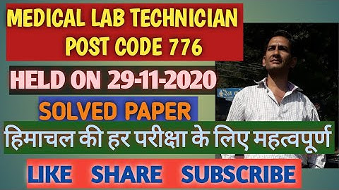 lab technician solved question paper,lab technician answer key,lab technician 2020  #hpexam#