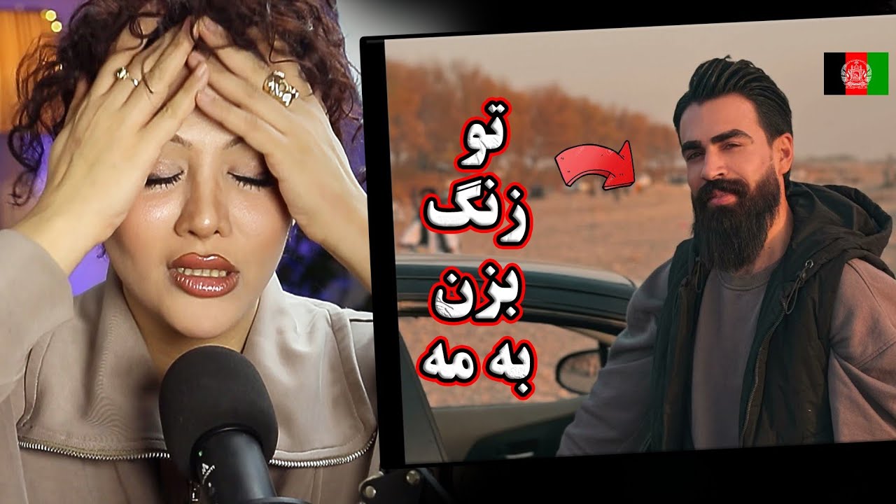 این آهنگ تیک تاک افغانستان رو ترکونده💥🔥💣