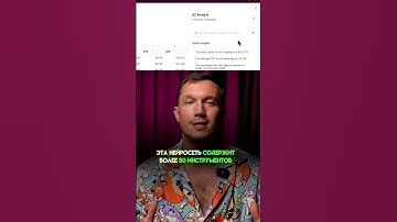 AI замена Excel