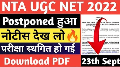NTA UGC NET 2022 latest news today🔴|UGC NET Exam latest update|Ugc net postponed 2022|#UgcNet#ugcJrf