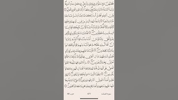 الآيات 8-15 من سورة فصلت برواية قالون بصوت القارئ عبد الحميد القريو