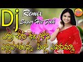 Erra Cheera Kattukoni Ellipothunna Pilla Dj Song | Dj Folk Songs | Private Dj Songs | Telugu Folk Dj Mp3 Song