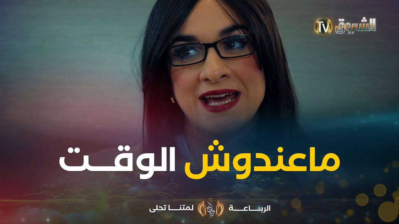 بوخانة لحق للعالمية🌍🌎 ومعندوش الوقت كامل هاذو ماركانيين هادو جوابنة خلاااص ماراهش كامل لاحق🤣🤣