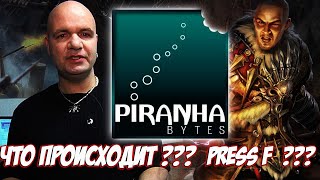 Тучи Над Piranha Bytes - Скорые Изменения Или Закрытие ? Elex 3 Не Выйдет ?