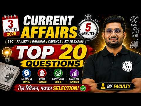 03 Aug Current Affairs 2026 | Current Affairs Today | Top 20 Current Affairs Questions | Mohit Sir