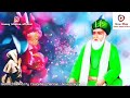 Meeran Meeran Meeran Mere Shahe Jilani - Abir Mehar Ali | New Peer Qawali | Now Play Mp3 Song