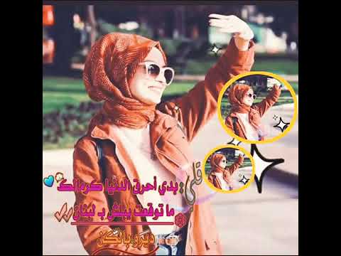 أحلى من الود والفل بنت أدلب ست الكل حالات واتس غرور لبنات إدلب